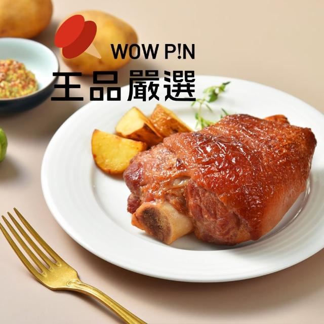 【2025必買】德國豬腳終極推薦清單 | 好吃美食的八里人