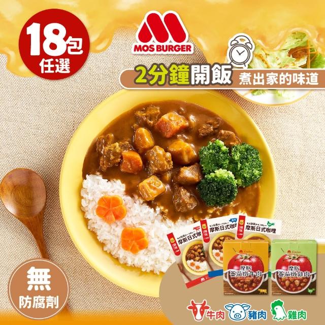 【2025】摩斯咖哩推薦10款高評價摩斯咖哩品牌排行 | 好吃美食的八里人