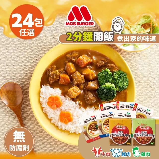 【2025】摩斯咖哩推薦10款高評價摩斯咖哩品牌排行 | 好吃美食的八里人