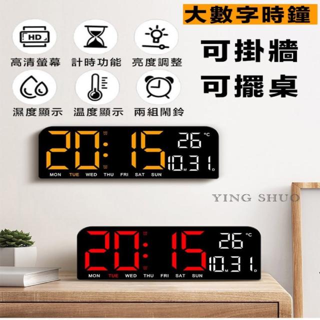 【2025必買】數字鬧鐘終極推薦清單 | 好吃美食的八里人