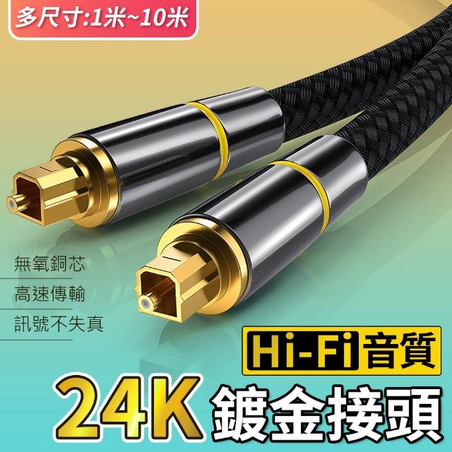 【2025】數位光纖音源線推薦ptt》10款高評價人氣品牌排行榜 | 好吃美食的八里人