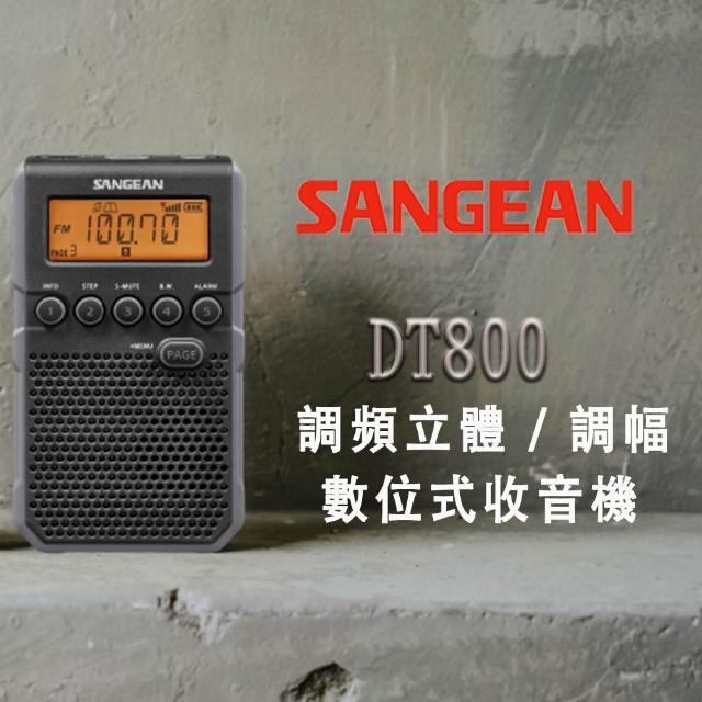 【2025必買】數位收音機終極推薦清單 | 好吃美食的八里人