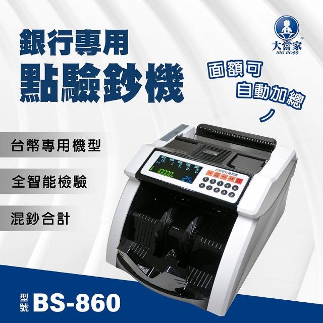 【2025】數驗鈔機推薦10款高評價人氣品牌排行榜 | 好吃美食的八里人