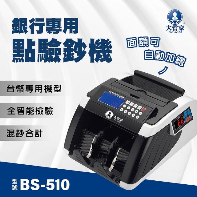 【2025】數驗鈔機推薦10款高評價人氣品牌排行榜 | 好吃美食的八里人