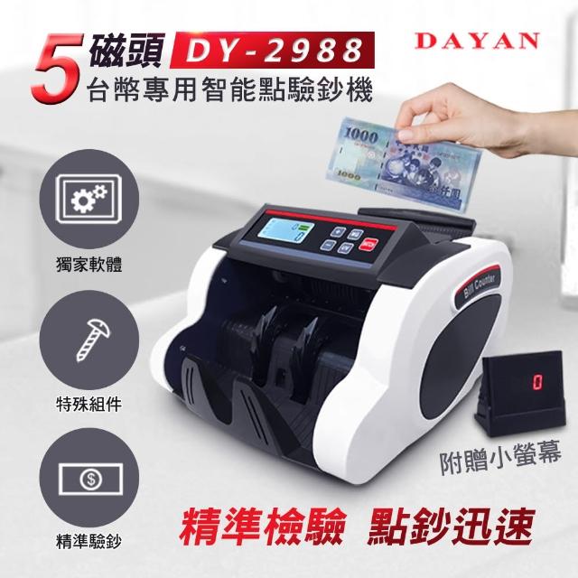【2025】數驗鈔機推薦10款高評價人氣品牌排行榜 | 好吃美食的八里人