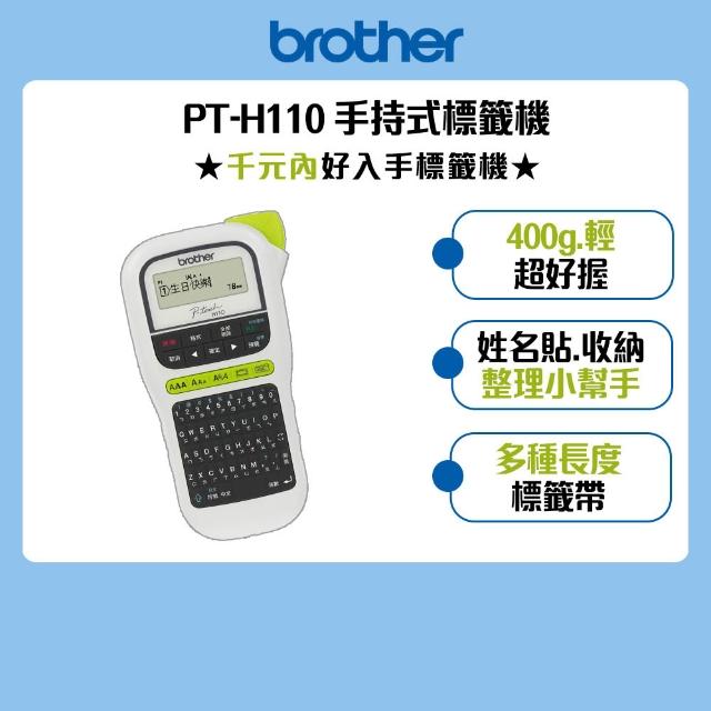 【2025必買】標籤機終極推薦清單 | 好吃美食的八里人