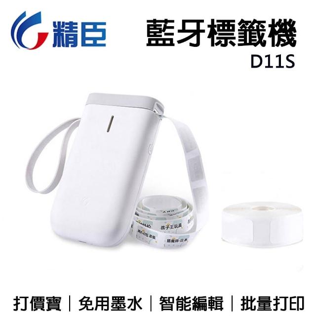 【2025必買】標籤機終極推薦清單 | 好吃美食的八里人