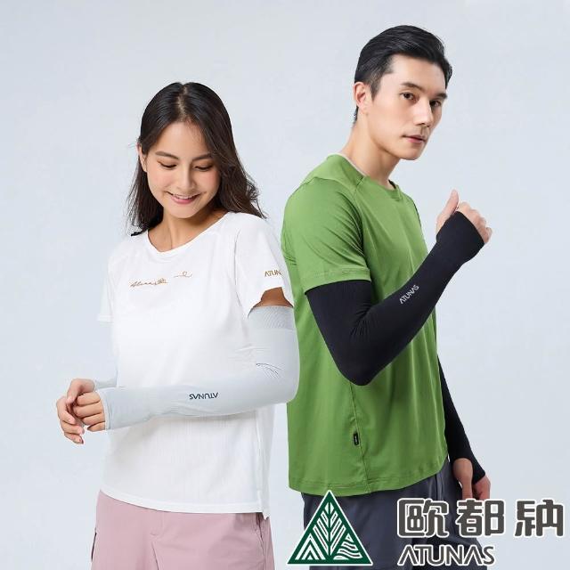 【2025必買】歐都納袖套終極推薦清單 | 好吃美食的八里人