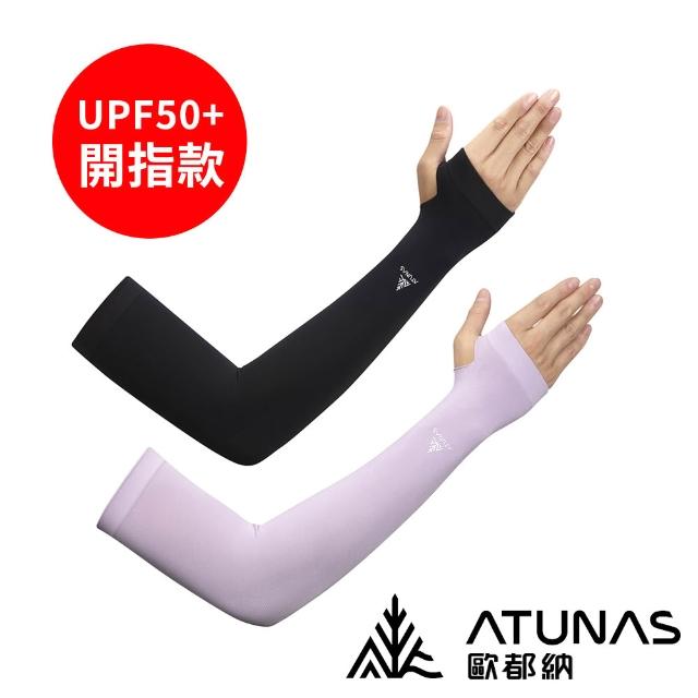 【2025必買】歐都納袖套終極推薦清單 | 好吃美食的八里人