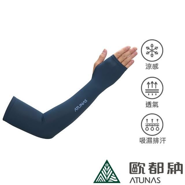 【2025必買】歐都納袖套終極推薦清單 | 好吃美食的八里人