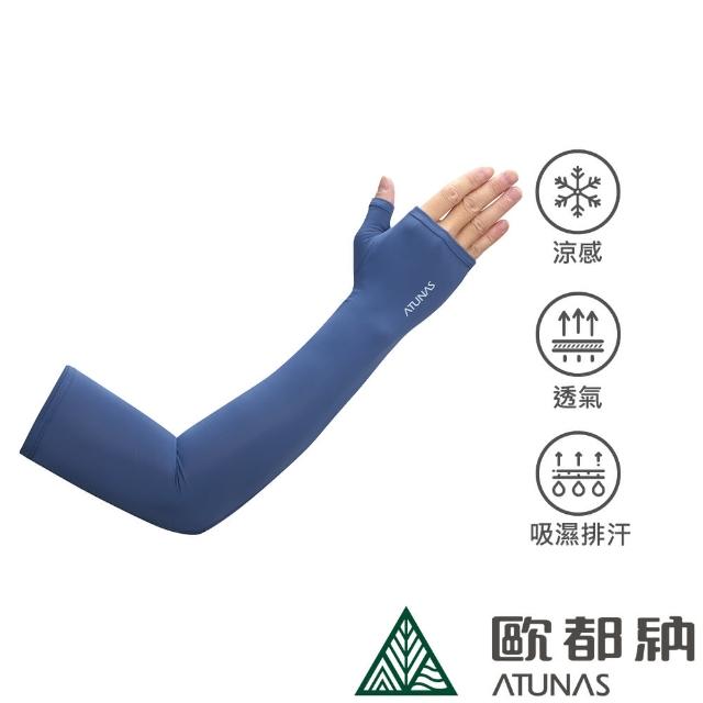 【2025必買】歐都納袖套終極推薦清單 | 好吃美食的八里人