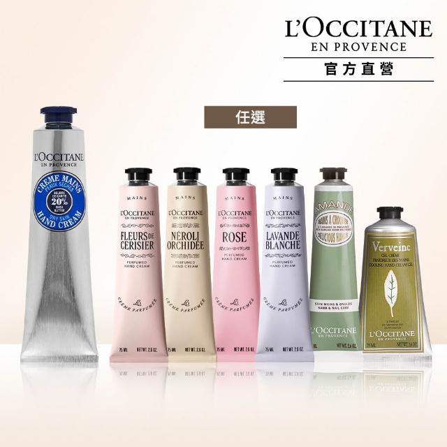 【2025】歐舒丹護手霜推薦10款高評價歐舒丹護手霜品牌排行 | 好吃美食的八里人