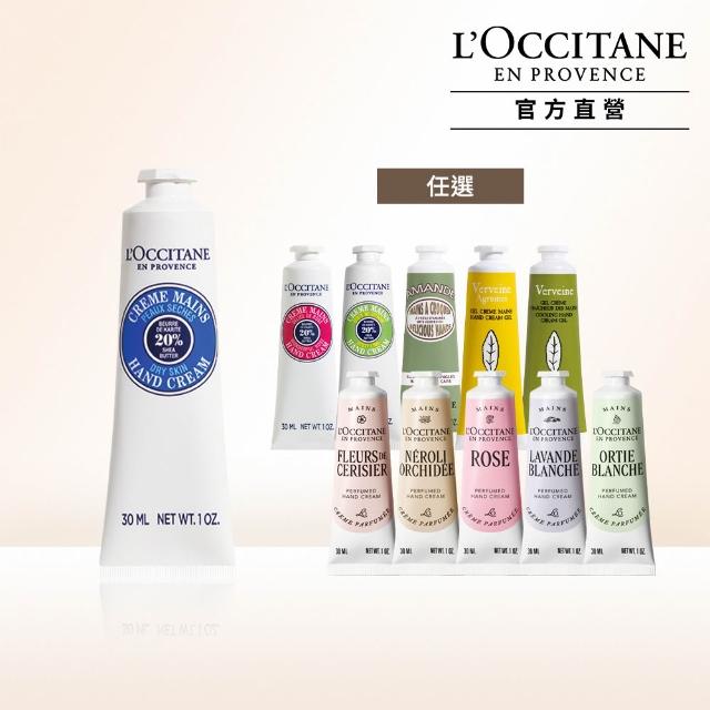 【2025】歐舒丹護手霜推薦10款高評價歐舒丹護手霜品牌排行 | 好吃美食的八里人