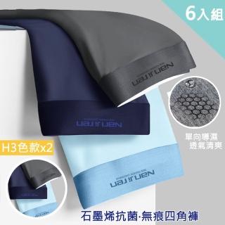 【2026】男內褲推薦10款高評價人氣品牌排行榜 | 好吃美食的八里人