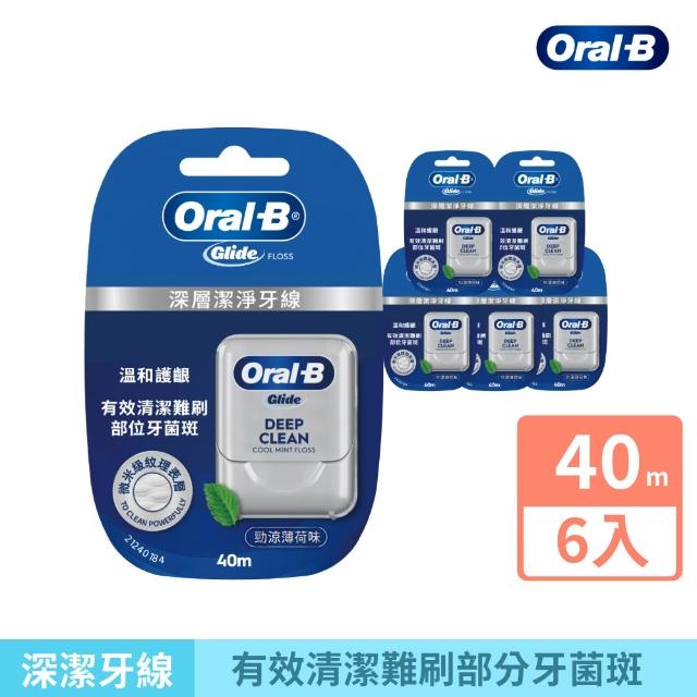 | 好吃美食的八里人 【2025必買】歐樂b牙線終極推薦清單 | 好吃美食的八里人