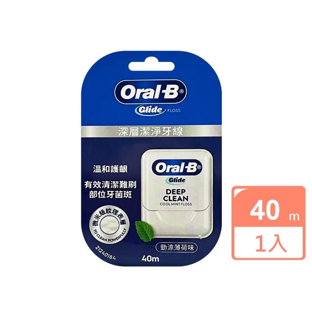| 好吃美食的八里人 【2025必買】歐樂b牙線終極推薦清單 | 好吃美食的八里人