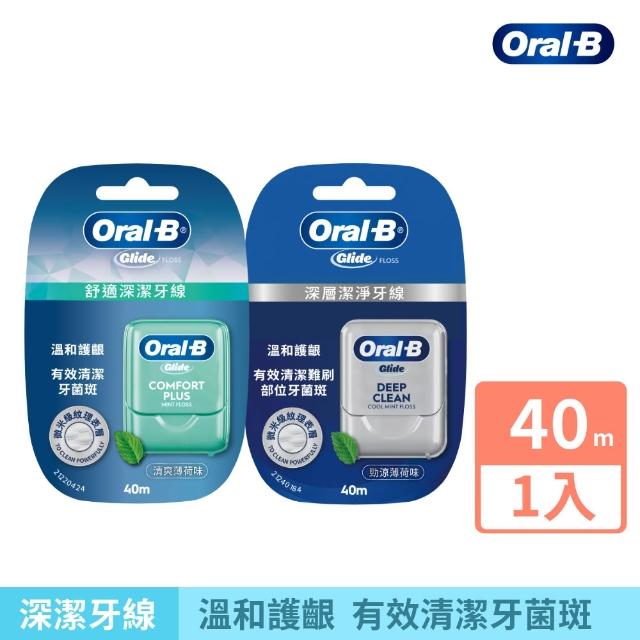 | 好吃美食的八里人 【2025必買】歐樂b牙線終極推薦清單 | 好吃美食的八里人