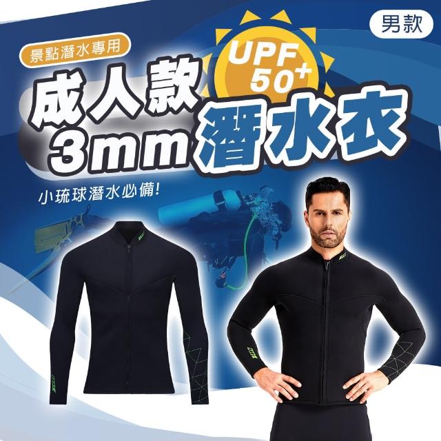 | 好吃美食的八里人 【2025】潛水衣推薦10款高評價人氣品牌排行榜 | 好吃美食的八里人