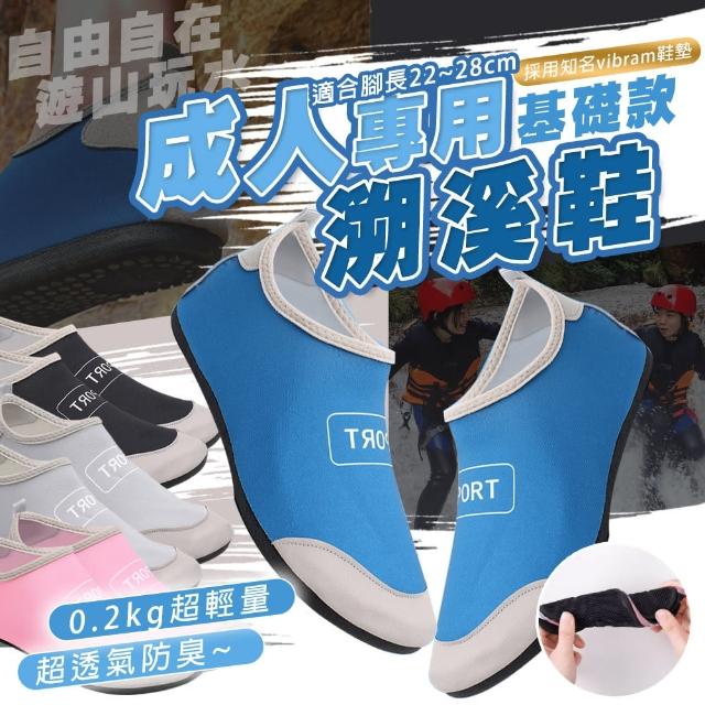 【2025】潛水鞋推薦ptt》10款高評價人氣品牌排行榜 | 好吃美食的八里人