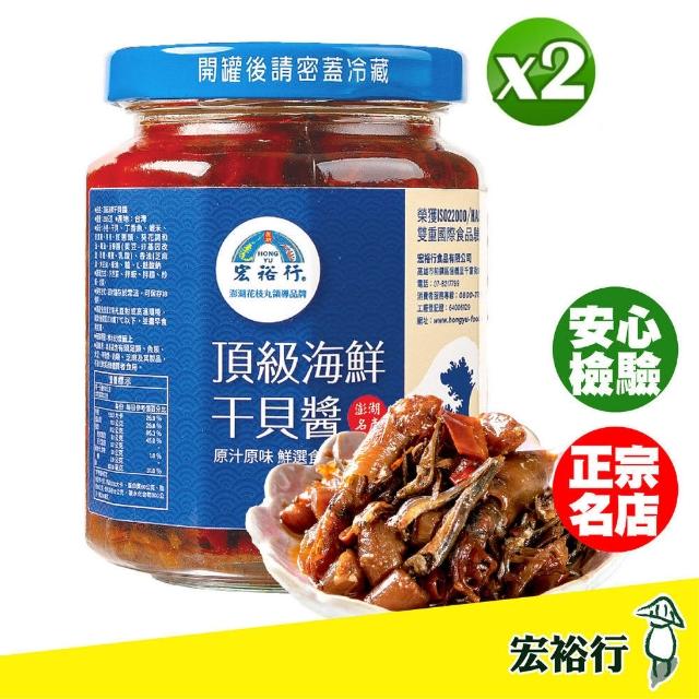 【2025必買】澎湖海鮮干貝醬終極推薦清單 | 好吃美食的八里人