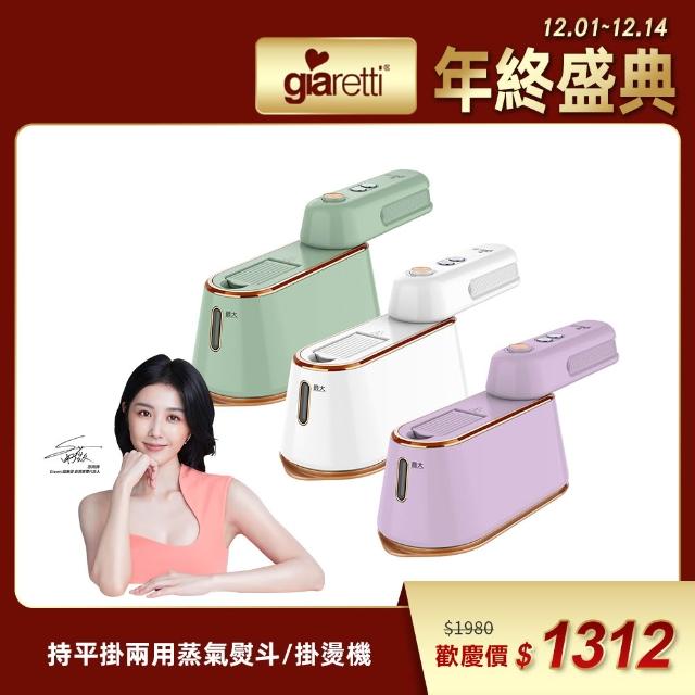 【2025】熨斗推薦ptt》10款高評價人氣品牌排行榜 | 好吃美食的八里人