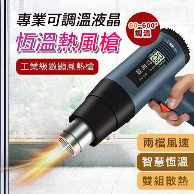 【2025必買】熱風槍終極推薦清單 | 好吃美食的八里人