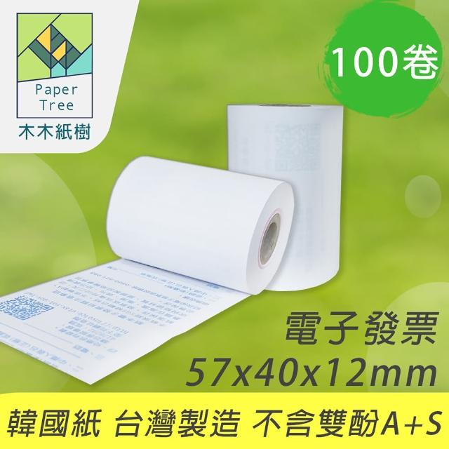 【2025】熱感發票機推薦ptt》10款高評價人氣品牌排行榜 | 好吃美食的八里人