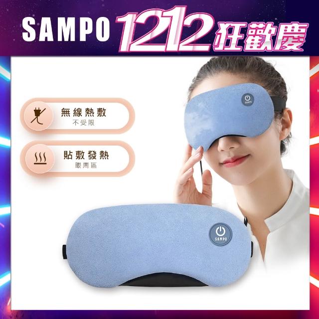 | 好吃美食的八里人 【2025】熱敷眼罩推薦10款高評價熱敷眼罩品牌排行 | 好吃美食的八里人