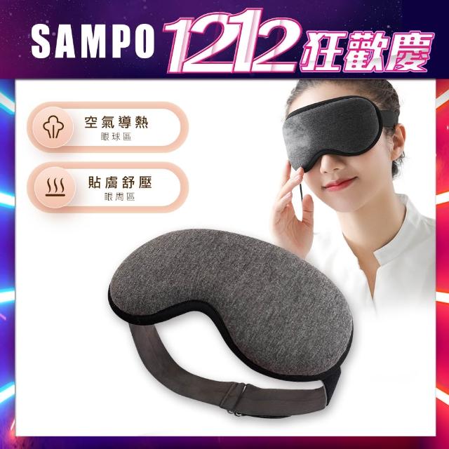 | 好吃美食的八里人 【2025】熱敷眼罩推薦10款高評價熱敷眼罩品牌排行 | 好吃美食的八里人