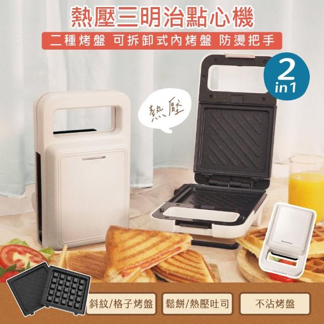 【2025必買】熱壓吐司機終極推薦清單 | 好吃美食的八里人