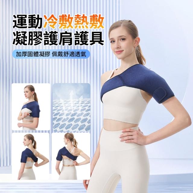 【2025】熱護肩推薦10款高評價熱護肩品牌排行 | 好吃美食的八里人