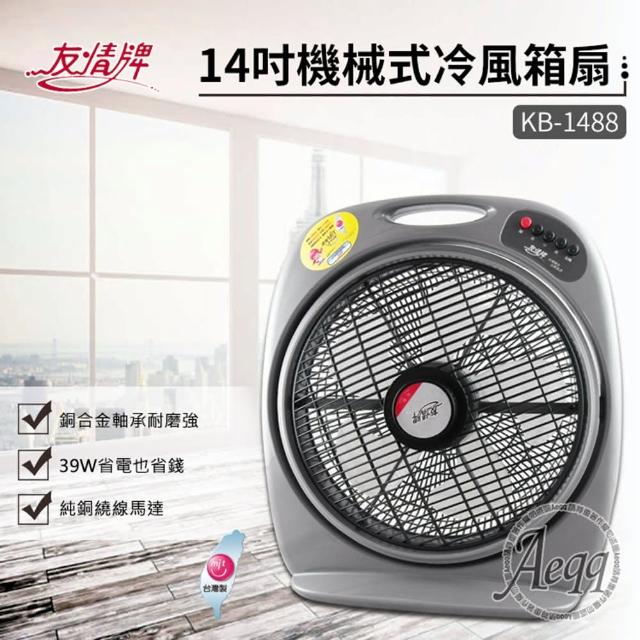 | 好吃美食的八里人 【2025】箱扇推薦10款高評價人氣品牌排行榜 | 好吃美食的八里人