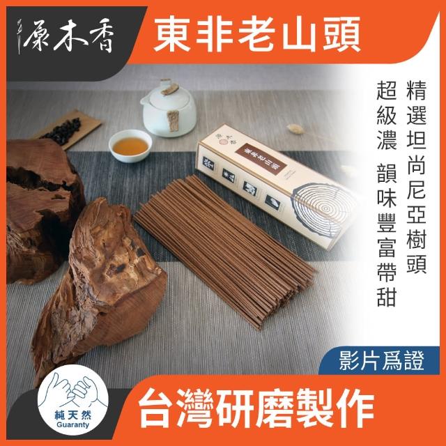 | 好吃美食的八里人 【2025】線香推薦10款高評價人氣品牌排行榜 | 好吃美食的八里人