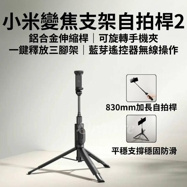 【2025】線控自拍棒推薦10款高評價線控自拍棒品牌排行 | 好吃美食的八里人