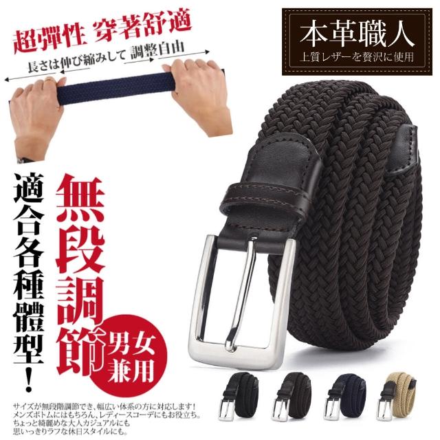 【2025】編織皮帶推薦ptt》10款高評價人氣品牌排行榜 | 好吃美食的八里人