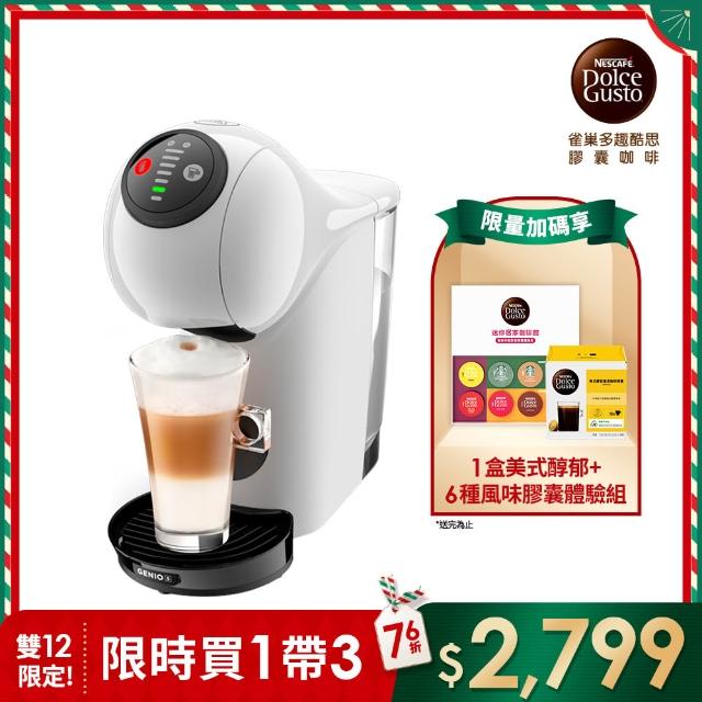 【2025】膠囊咖啡機推薦10款高評價人氣品牌排行榜 | 好吃美食的八里人