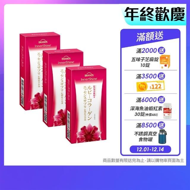 【2025】膠原蛋白凍推薦10款高評價人氣品牌排行榜 | 好吃美食的八里人