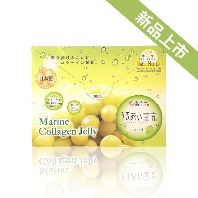 【2025】膠原蛋白凍推薦10款高評價人氣品牌排行榜 | 好吃美食的八里人