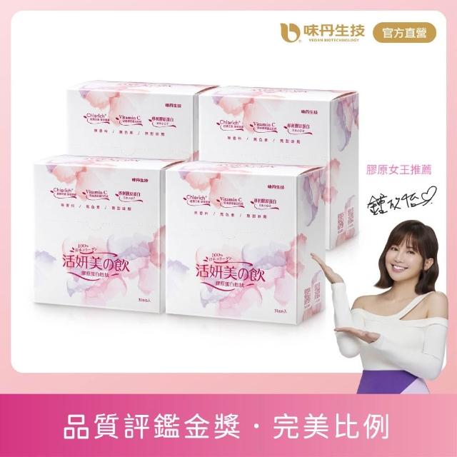 【2025】膠原蛋白推薦ptt》10款高評價人氣品牌排行榜 | 好吃美食的八里人