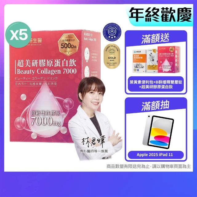 | 好吃美食的八里人 【2025】膠原蛋白飲推薦10款高評價膠原蛋白飲品牌排行 | 好吃美食的八里人