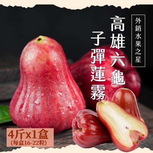 【2025必買】蓮霧終極推薦清單 | 好吃美食的八里人