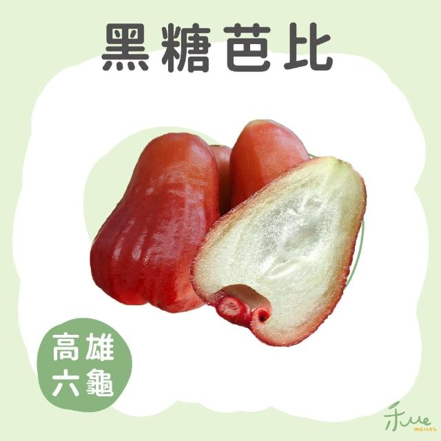 【2025必買】蓮霧終極推薦清單 | 好吃美食的八里人