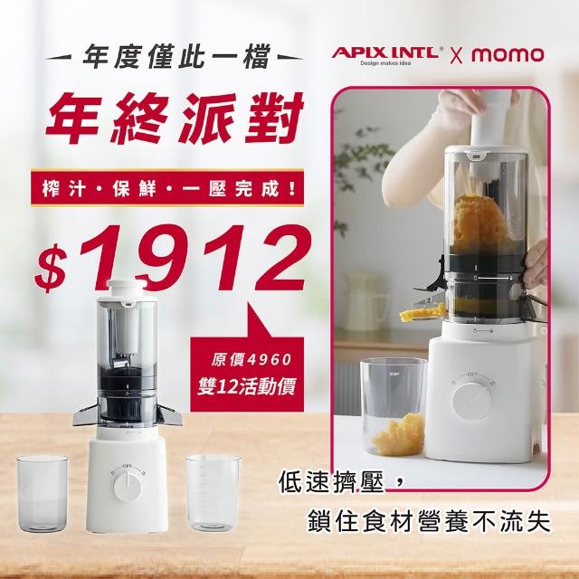 【2025】蔬果調理機推薦ptt》10款高評價人氣品牌排行榜 | 好吃美食的八里人