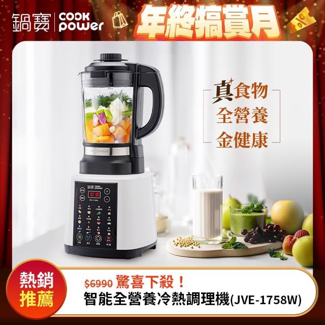 【2025】蔬果調理機推薦ptt》10款高評價人氣品牌排行榜 | 好吃美食的八里人