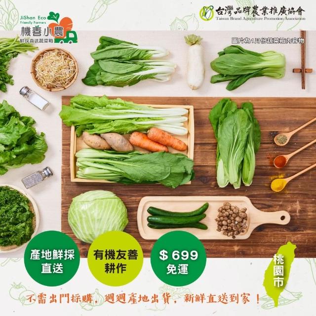 【2025】蔬菜推薦10款高評價人氣品牌排行榜 | 好吃美食的八里人