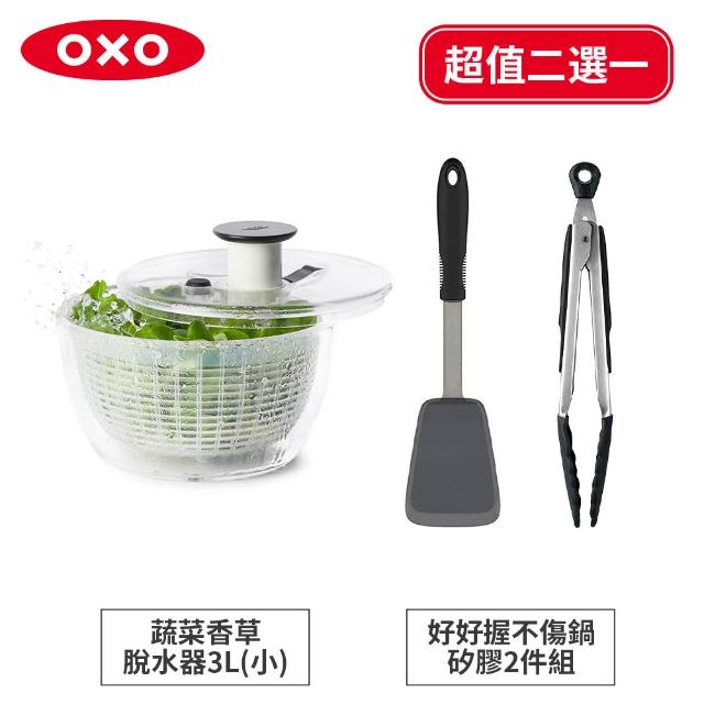 【2025】蔬菜脫水器推薦10款高評價蔬菜脫水器品牌排行 | 好吃美食的八里人