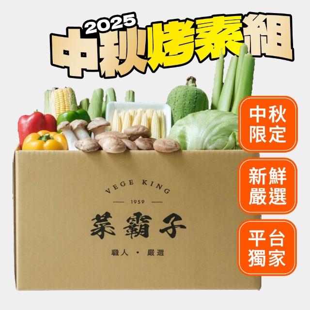 【2025】蔬菜箱推薦ptt》10款高評價人氣品牌排行榜 | 好吃美食的八里人