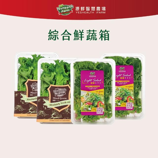 【2025】蔬菜箱推薦ptt》10款高評價人氣品牌排行榜 | 好吃美食的八里人