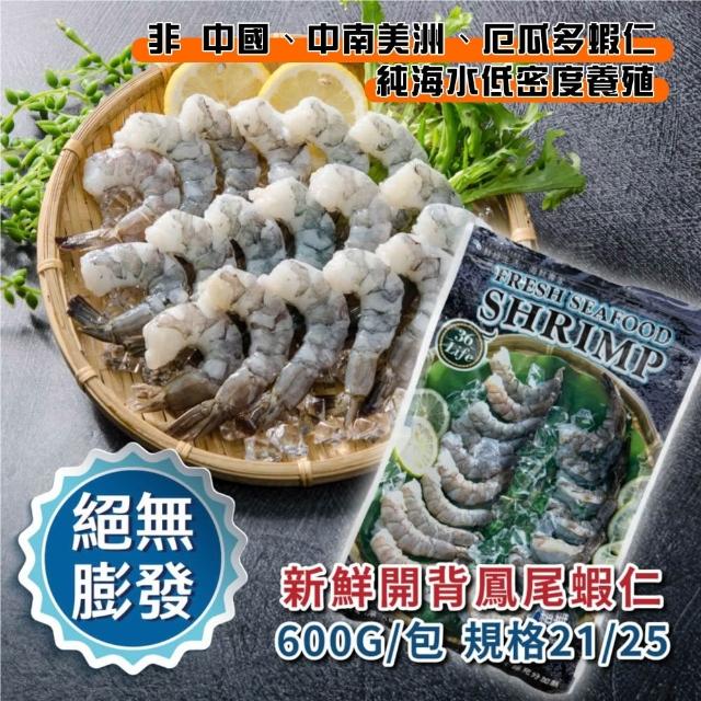 【2025】蝦仁推薦ptt》10款高評價人氣品牌排行榜 | 好吃美食的八里人