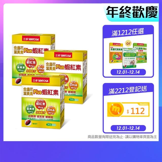 | 好吃美食的八里人 【2025】蝦紅素推薦10款高評價人氣品牌排行榜 | 好吃美食的八里人